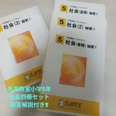 2026年最新】馬渕教室 の人気アイテム - メルカリ