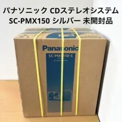 2026年最新】panasonic pmx150の人気アイテム - メルカリ