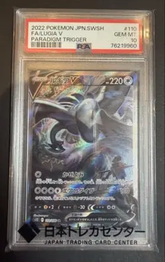 2026年最新】ルギアV sa psa10の人気アイテム - メルカリ
