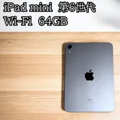 2026年最新】iPad mini 第6世代 ジャンクの人気アイテム - メルカリ