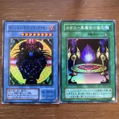 2026年最新】マジシャンオブブラックカオスの人気アイテム - メルカリ