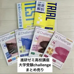 2026年最新】進研ゼミ 大学受験講座の人気アイテム - メルカリ