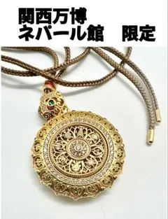 2026年最新】大阪万博 ペンダントの人気アイテム - メルカリ