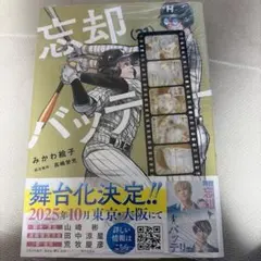 2026年最新】忘却バッテリー 初版の人気アイテム - メルカリ