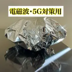 2026年最新】電磁波対策 集団ストーカーの人気アイテム - メルカリ