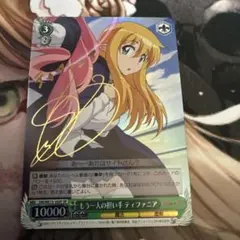 2026年最新】ティファニア ヴァイスの人気アイテム - メルカリ