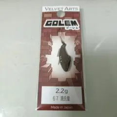 2026年最新】ゴーレム ルアーの人気アイテム - メルカリ
