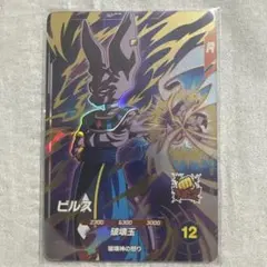 2026年最新】SDV2 ビルスの人気アイテム - メルカリ