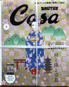 2026年最新】春の京都の舞妓さん カードの人気アイテム - メルカリ