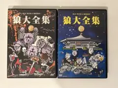 2026年最新】狼大全集 セットの人気アイテム - メルカリ