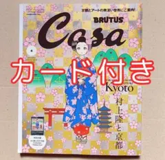 2026年最新】春の京都の舞妓さんの人気アイテム - メルカリ