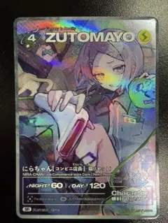 2026年最新】にらちゃん urの人気アイテム - メルカリ