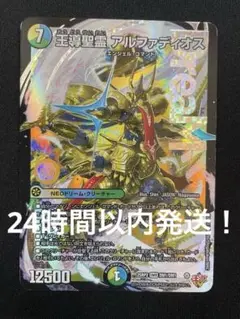 2026年最新】王導聖霊アルファディオスの人気アイテム - メルカリ