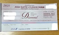 2026年最新】anaラウンジ 利用券の人気アイテム - メルカリ