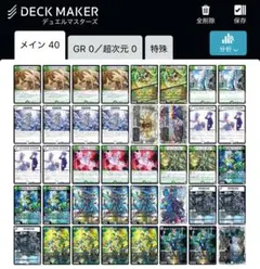 2026年最新】零緑ゼニス 高レートの人気アイテム - メルカリ