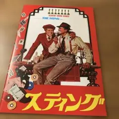 2026年最新】スティング パンフレットの人気アイテム - メルカリ