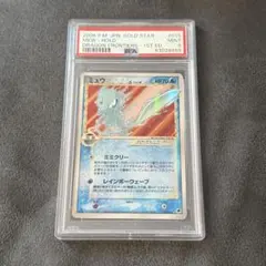 2026年最新】ミュウツースター psaの人気アイテム - メルカリ