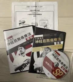 2026年最新】小波津式神経筋無痛療法の人気アイテム - メルカリ