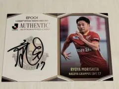 2026年最新】森下龍矢の人気アイテム - メルカリ