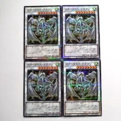 2026年最新】ココス 遊戯王 スターダストドラゴンの人気アイテム