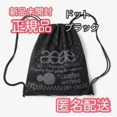 2026年最新】AEAE ナップサックの人気アイテム - メルカリ