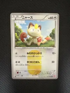 2026年最新】ニャースurの人気アイテム - メルカリ