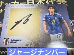 2026年最新】田中碧サインの人気アイテム - メルカリ