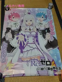 2026年最新】re:ゼロ パチンコの人気アイテム - メルカリ