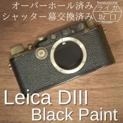 2026年最新】ライカDⅢの人気アイテム - メルカリ