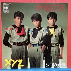 2026年最新】LPレコード シブがき隊の人気アイテム - メルカリ