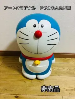 2026年最新】冷温庫 ドラえもんの人気アイテム - メルカリ