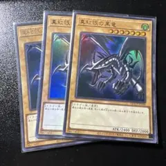 2026年最新】真紅眼の黒竜 アジアの人気アイテム - メルカリ