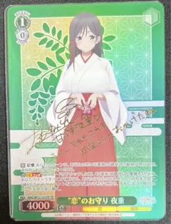 2026年最新】ヴァイス 甘神夜重の人気アイテム - メルカリ