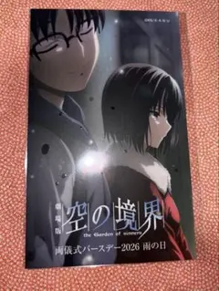 2026年最新】空の境界 ポストカードの人気アイテム - メルカリ