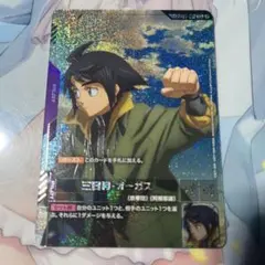 2026年最新】三日月・オーガスの人気アイテム - メルカリ