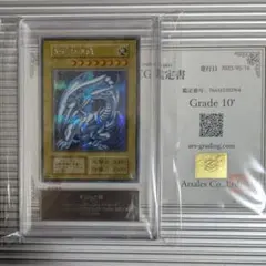 2026年最新】青眼の白龍 海馬セット ARSの人気アイテム - メルカリ