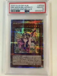 2026年最新】ブラック・マジシャン 25th psa10の人気アイテム - メルカリ