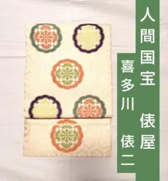 2026年最新】喜多川平朗の人気アイテム - メルカリ