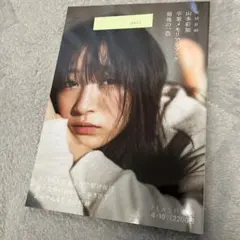 2026年最新】山本彩 サインの人気アイテム - メルカリ