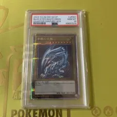 2026年最新】青眼の白龍 シークレット qccp psa10の人気アイテム