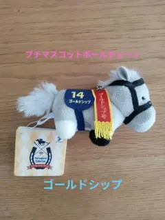 2026年最新】サラブレッドコレクション ボールチェーンの人気アイテム