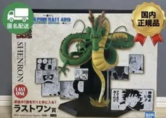 2026年最新】神龍 ラストワンの人気アイテム - メルカリ