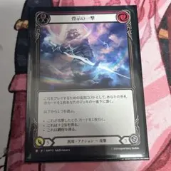 2026年最新】啓示の一撃の人気アイテム - メルカリ