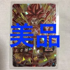 2026年最新】SH8-SECゴジータ:ゼノの人気アイテム - メルカリ