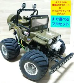 2026年最新】ワイルドウィリー2の人気アイテム - メルカリ