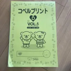 2026年最新】コペル プリントの人気アイテム - メルカリ