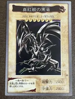 2026年最新】遊戯王 バンダイ 初期 レッドアイズブラックドラゴンの