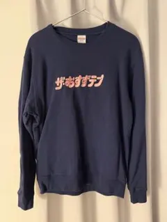 2026年最新】鎮西寿々歌 スウェットの人気アイテム - メルカリ