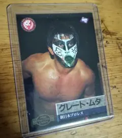 2026年最新】グレートムタ カードの人気アイテム - メルカリ