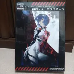 2026年最新】綾波レイ/1000の人気アイテム - メルカリ